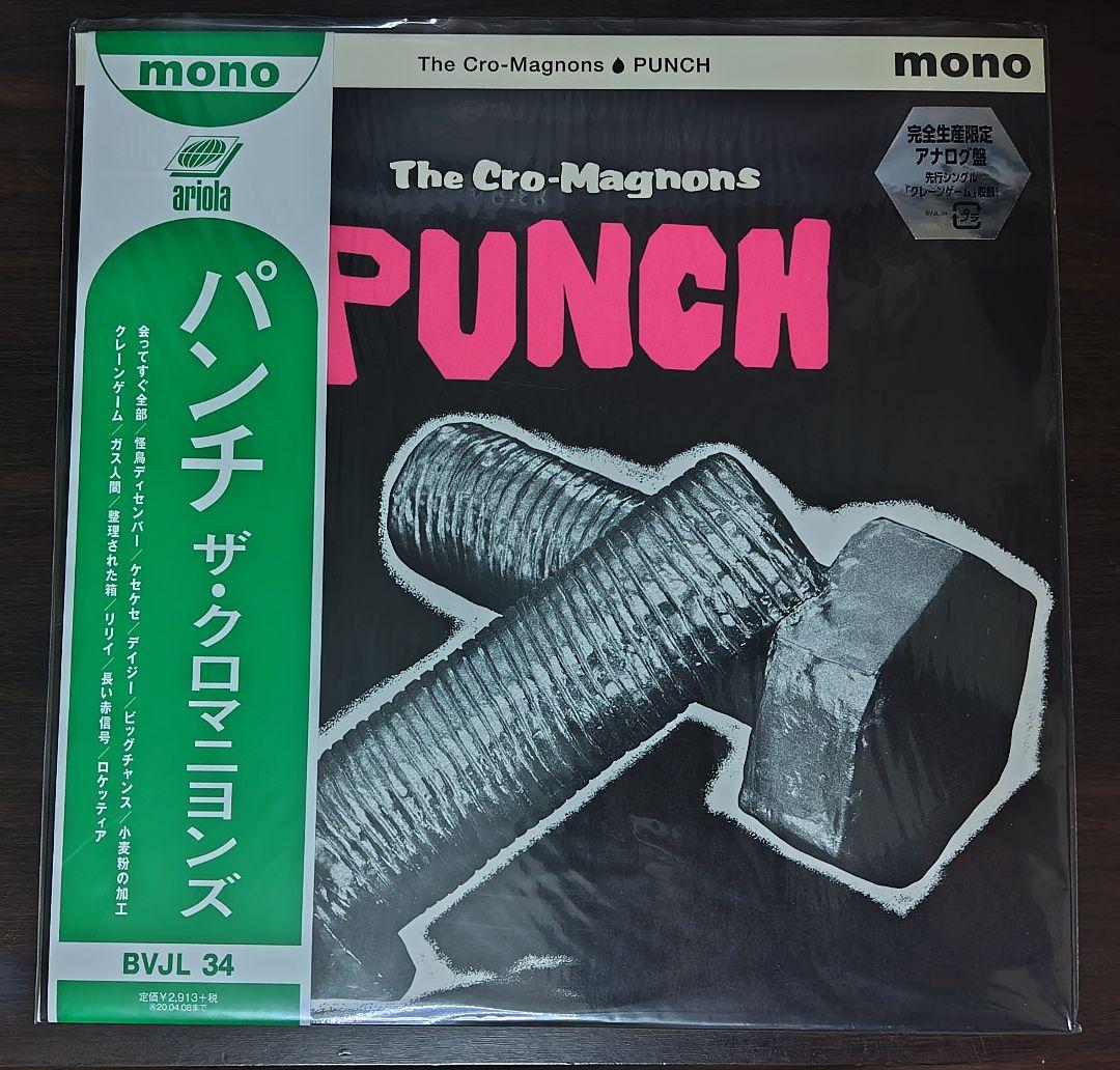 ザ・クロマニヨンズ レコードセット6枚