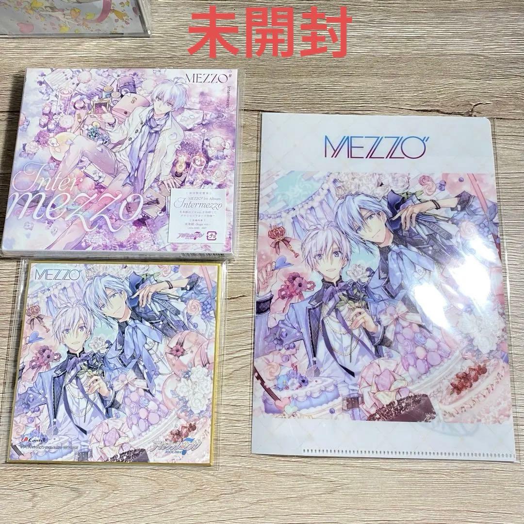 【未開封】　四葉環　逢坂壮五　mezzo CD まとめ　アイナナ