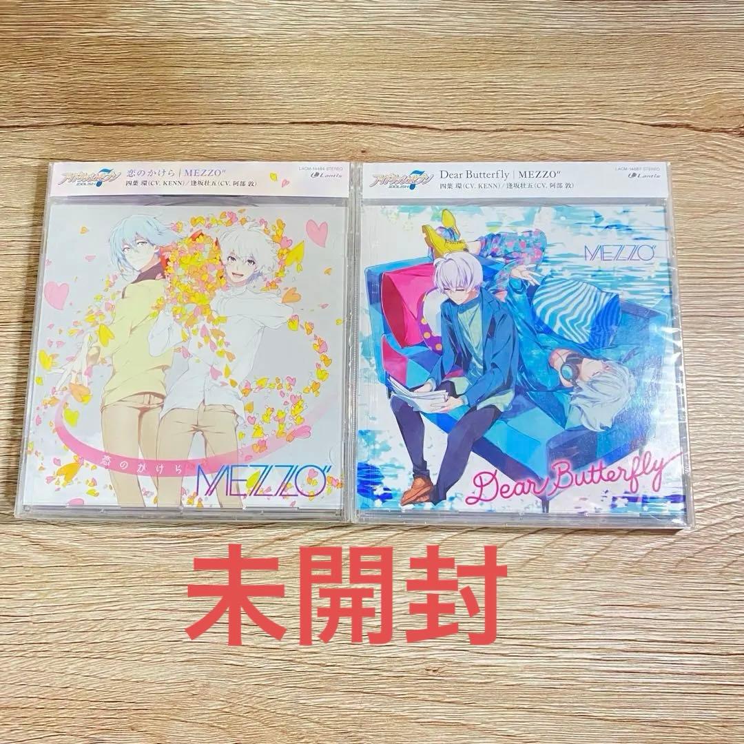 【未開封】　四葉環　逢坂壮五　mezzo CD まとめ　アイナナ