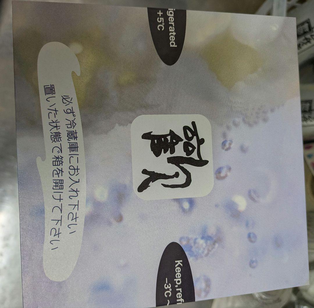 磯自慢 Grazioso 中取り純米大吟醸33