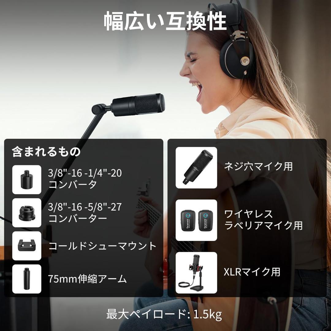 マイクブームアーム 360°回転可能なマイクスタンド 油圧ダンピングジョイント