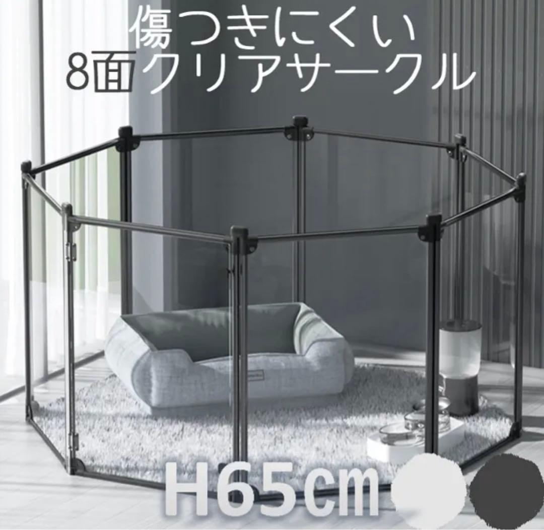 【Petifam】クリアサークル 8面パネル H65cm