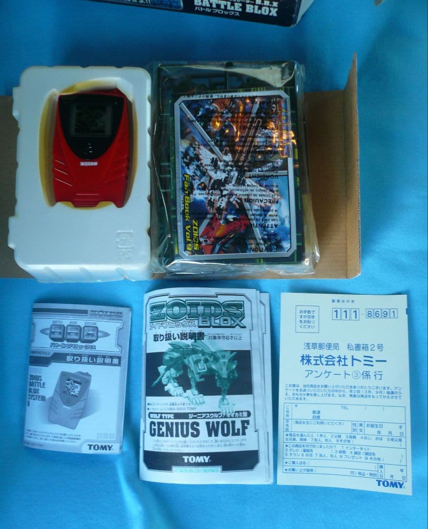 ゾイドブロックス　ジーニアスウルフチェンジマイズシミュレーターBBS ZOIDS