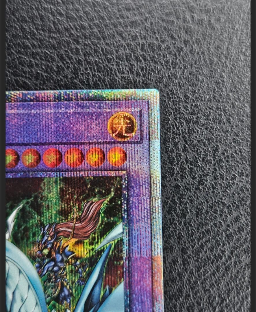 究極竜騎士 プリズマティックシークレットレア