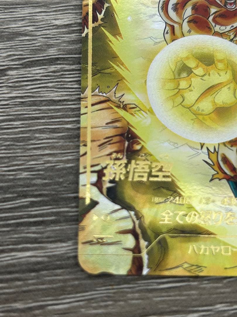 ドラゴンボールスーパーダイバーズ　sdv3-011 孫悟空　パラレル