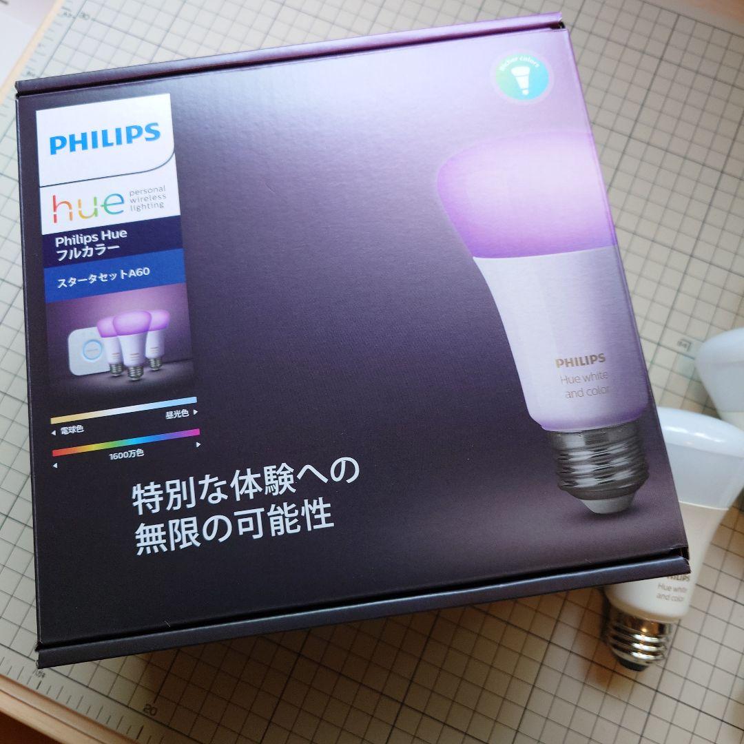 Philips Hueフルカラー　スターターセット A60とDimmerスイッチ