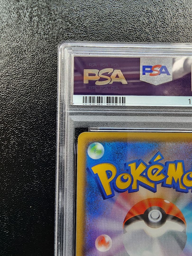 カビゴンV SR PSA10