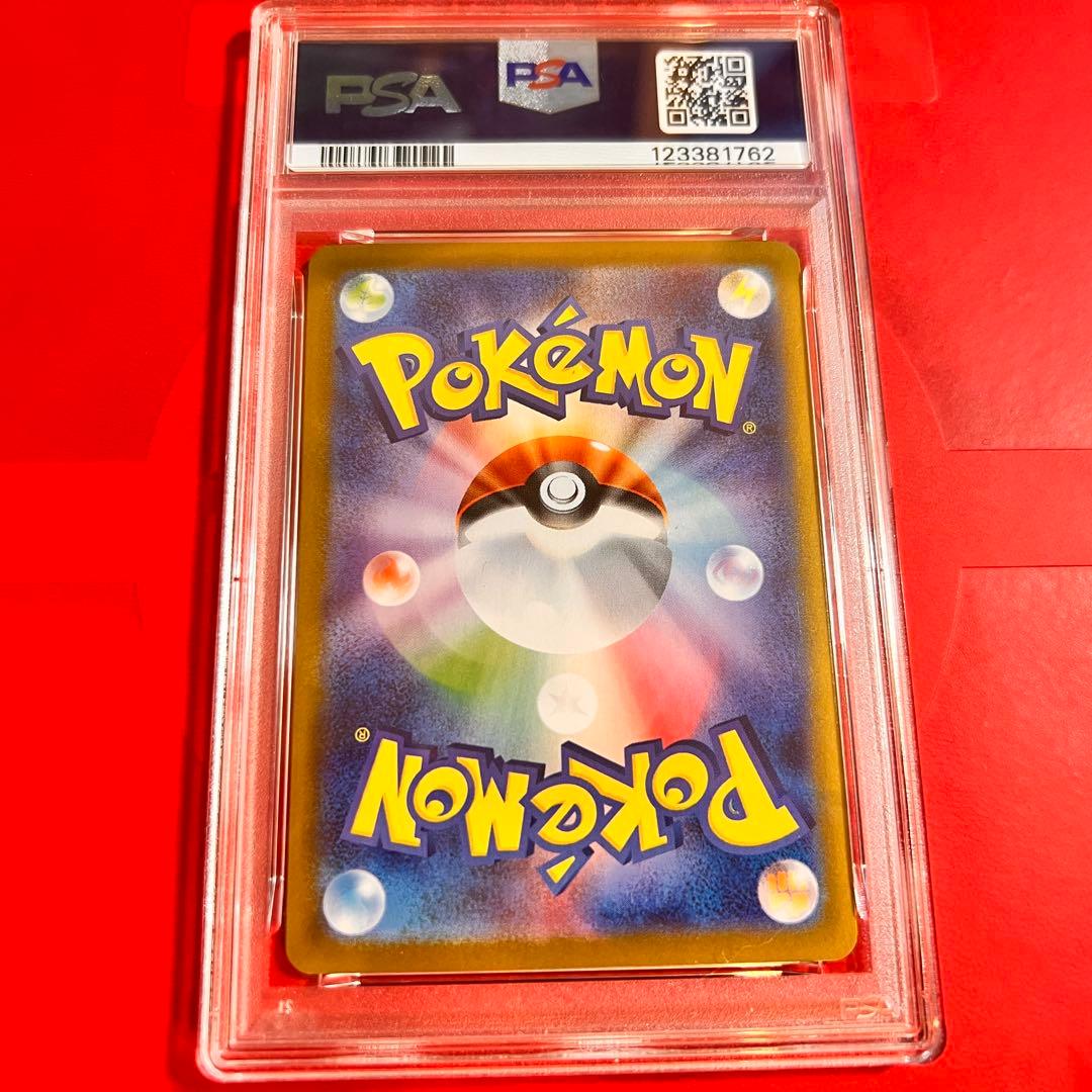 PSA10 GEM MINT ロケット団のミュウツーex 125/098 SAR