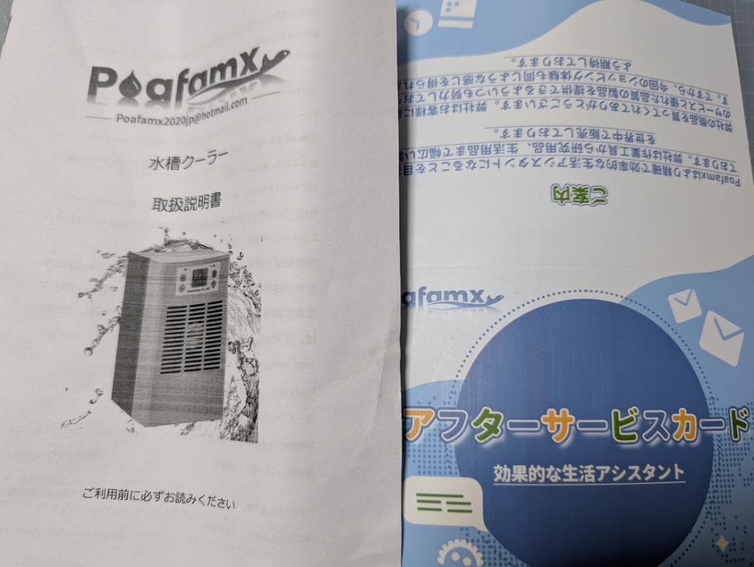 小型水槽ク－ラ－