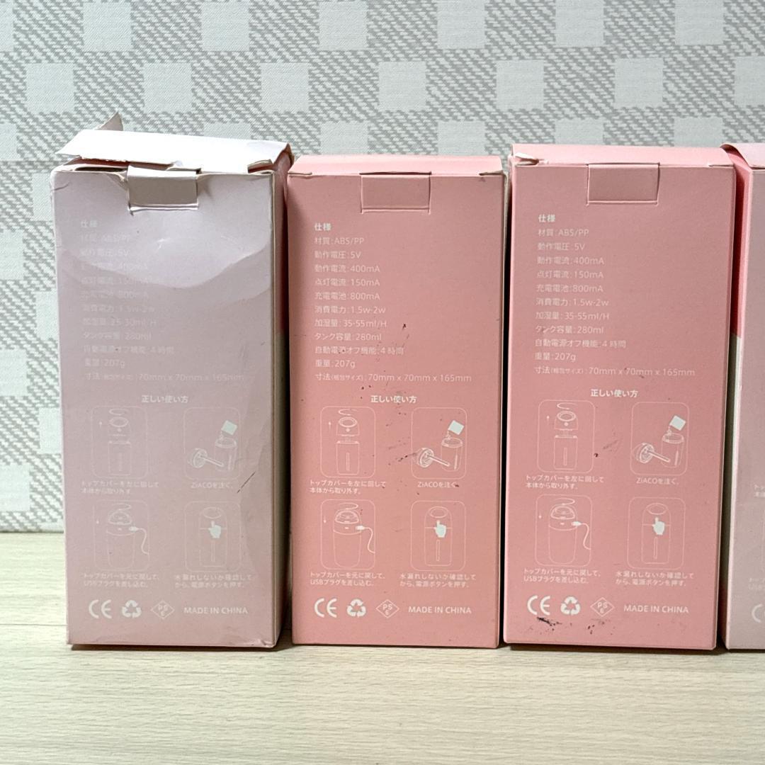 ZIA mini 加湿器 × 8個 [新品・未使用品]