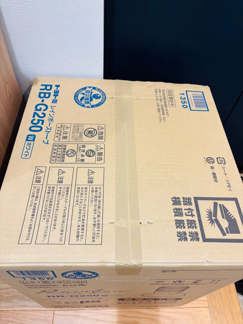 Rainbow RB-G250 ホワイトストーブ