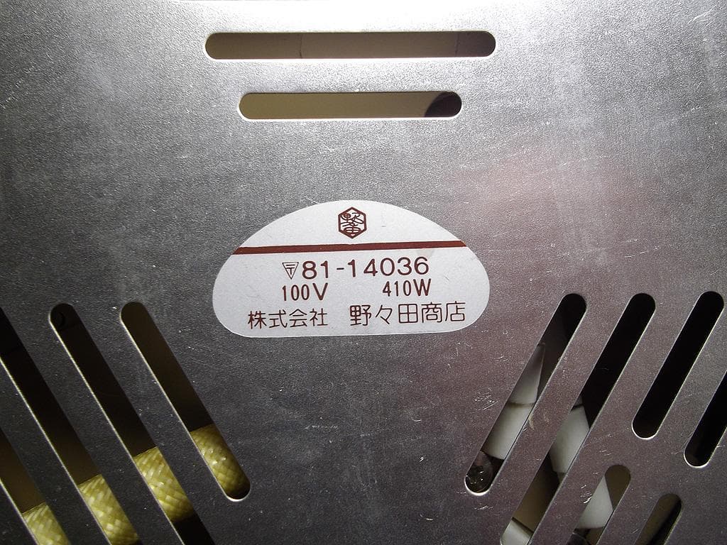 茶道具 鬼面風炉 野々田風炉型電熱器 風炉釜 茶釜 釜環 織部敷板