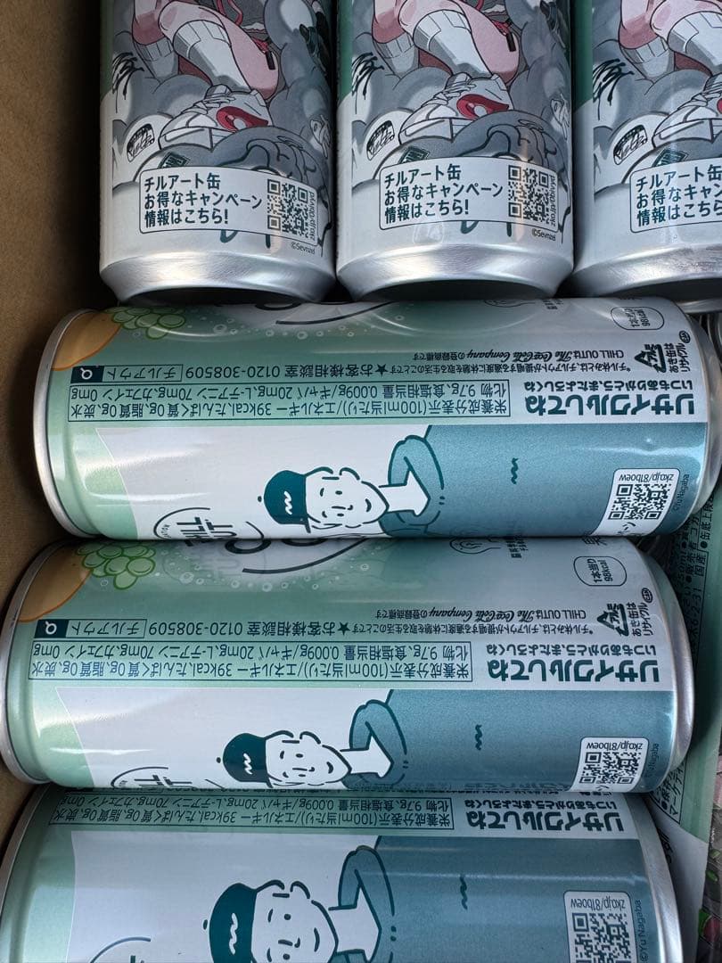 CHILL OUT チルアウト 78本