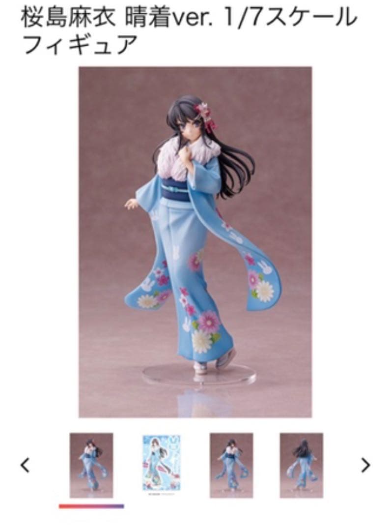 青ブタ　桜島麻衣フィギュア　青春ブタ野郎はバニーガール先輩の夢を見ない