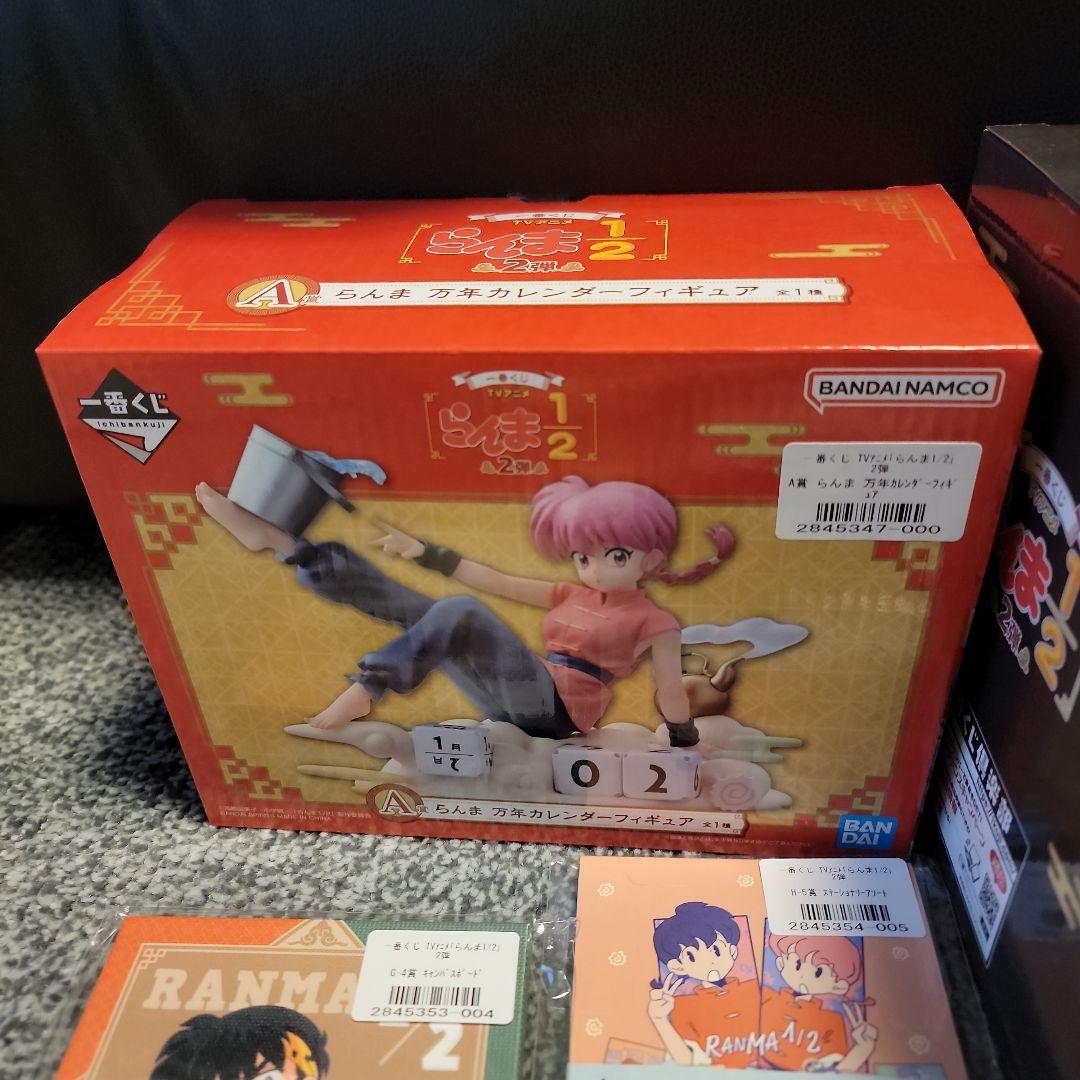 一番くじ　 らんま1/2 フィギュア 3体セット