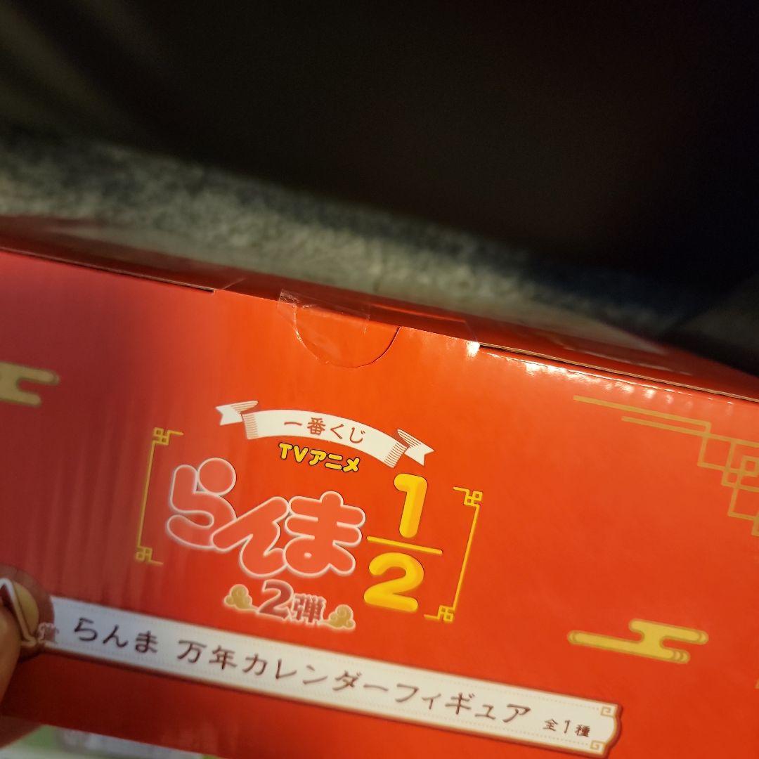 一番くじ　 らんま1/2 フィギュア 3体セット