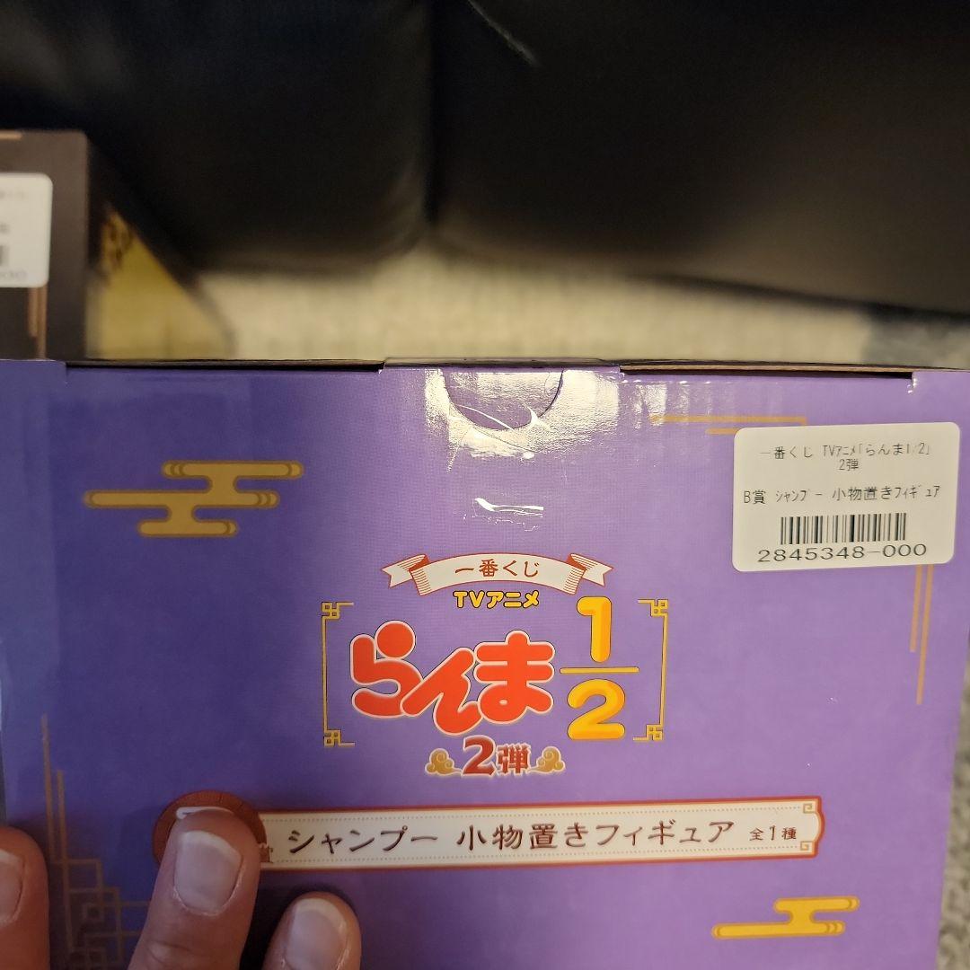 一番くじ　 らんま1/2 フィギュア 3体セット