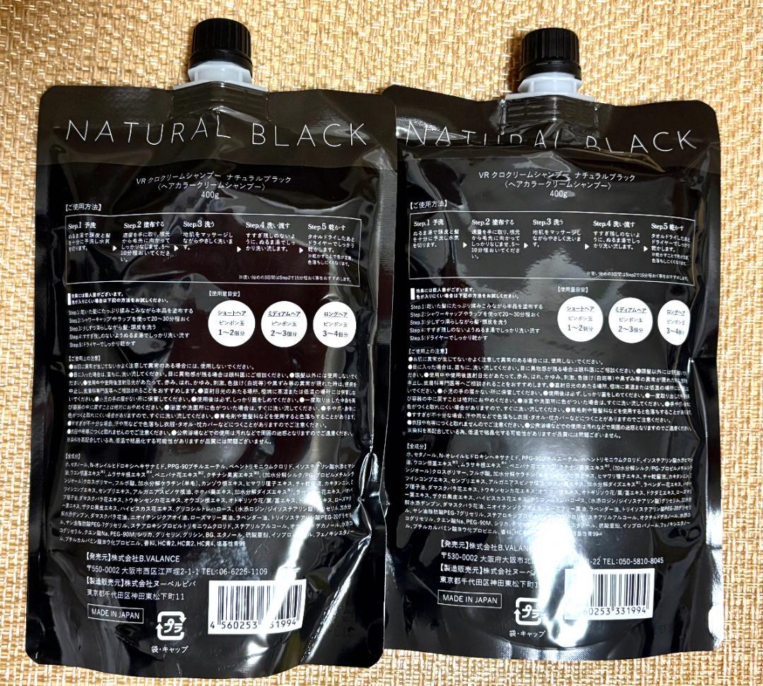 【未使用・未開封】KURO/クリームシャンプー/ナチュラルブラック