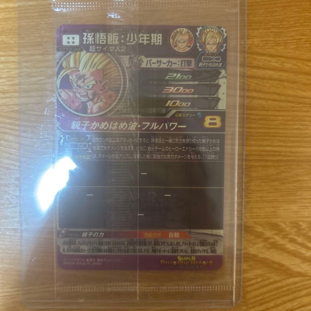 未開封3枚セット