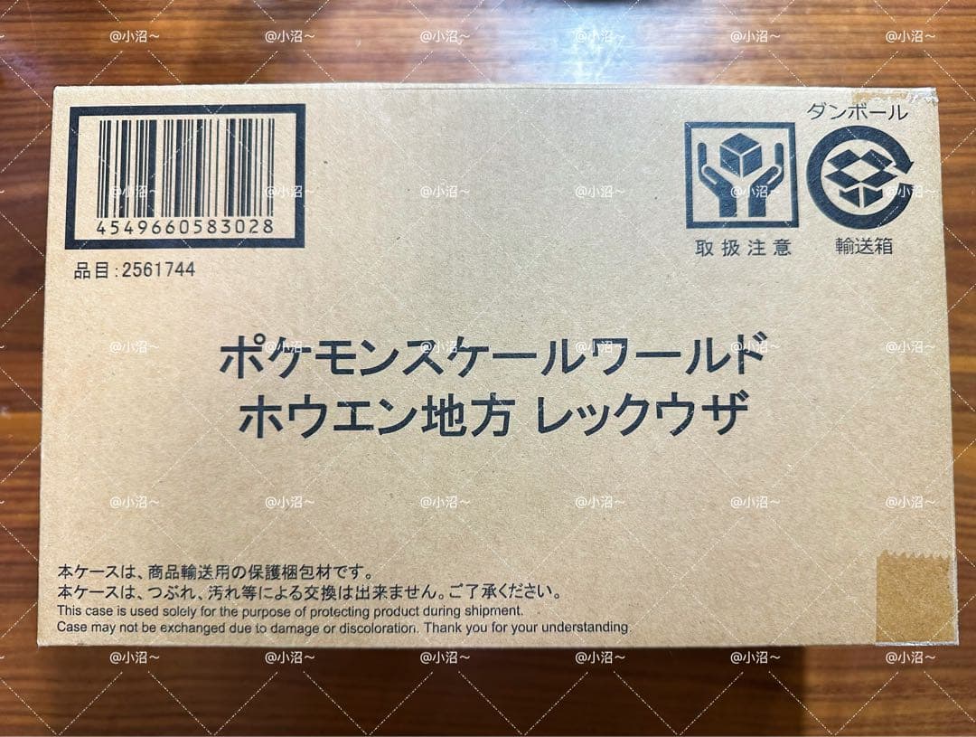 【新品未開封 】ポケモンスケールワールド ホウエン地方 レックウザ