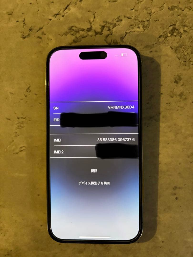 たくみ　iPhone 14 Pro ディープパープル　128GB