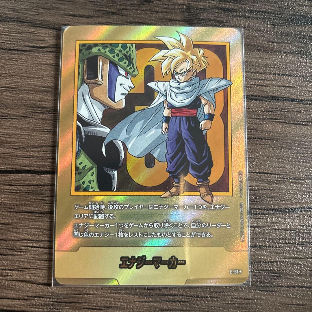 エナジーマーカー　金　33巻　E-81 マンガブースター02