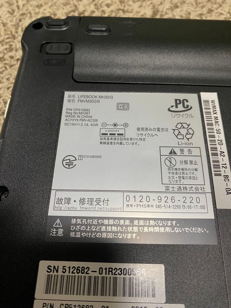 美品 LIFEBOOK MH30 /G 10.1インチ Windows7