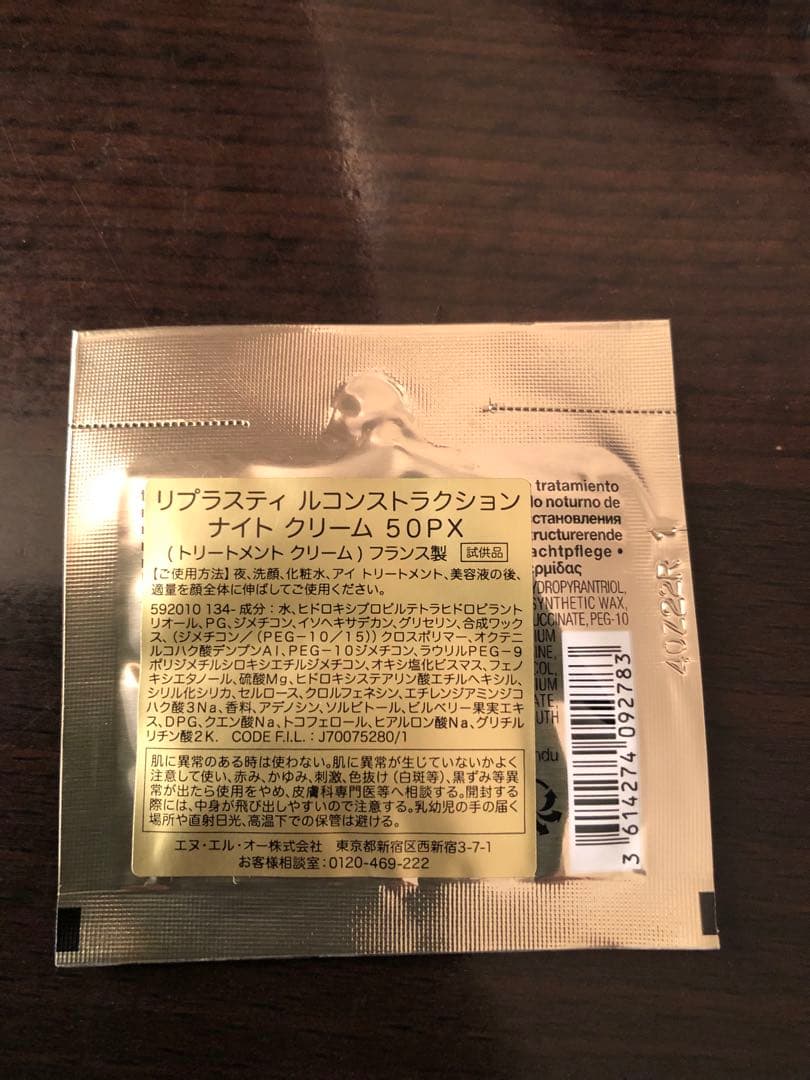 ヘレナルビンスタインリプラスティルコンストラクションナイトクリーム50PX