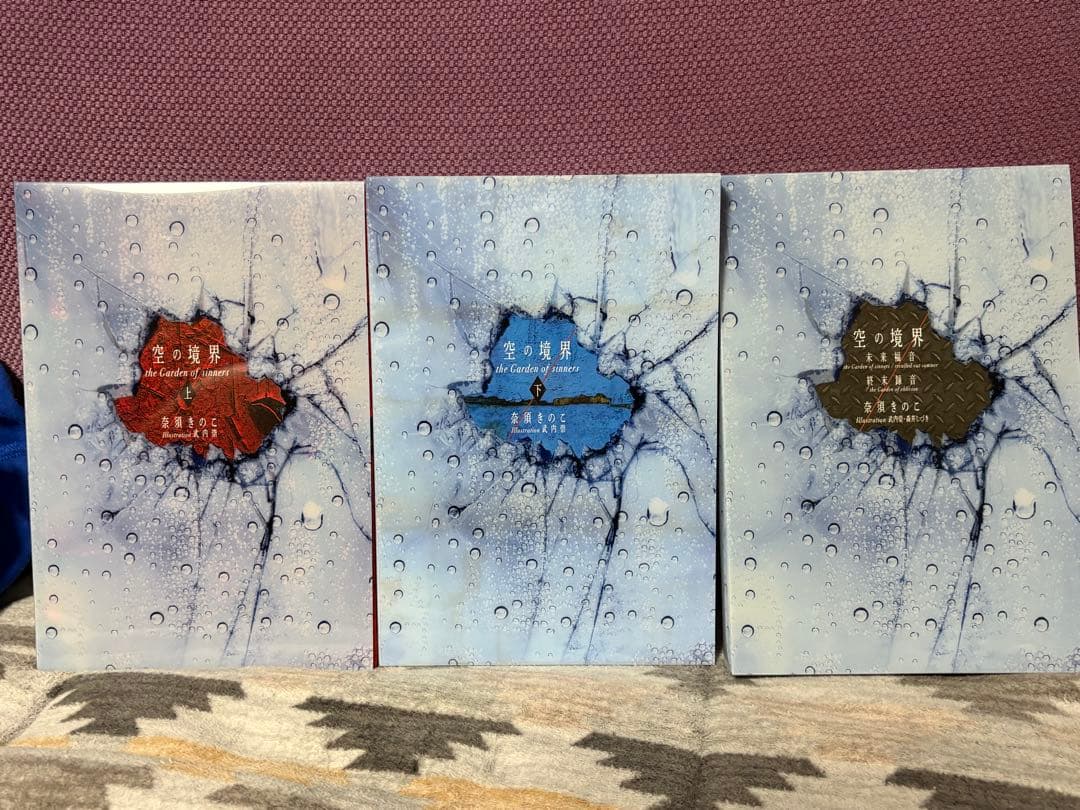 空の境界 the Garden of Sinners 20周年記念版