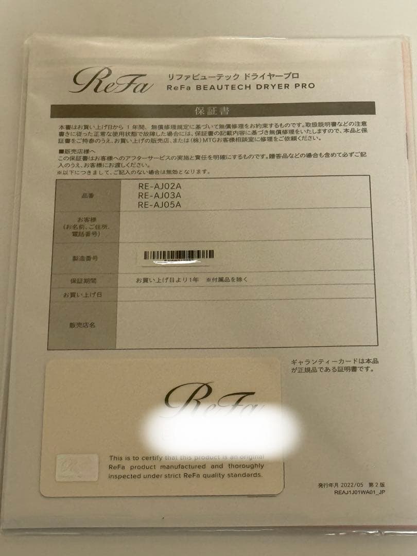 ヘアドライヤー BEAUTECH DRYER PRO