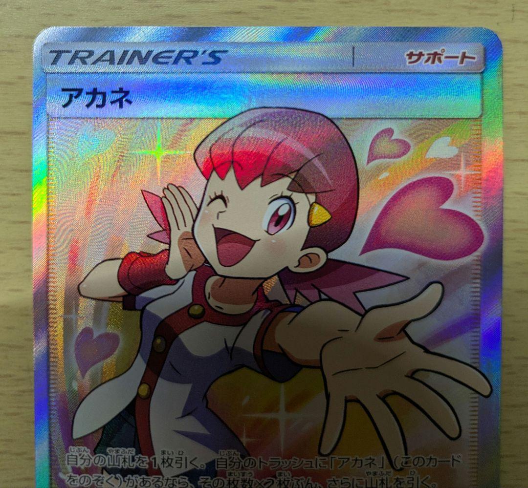 値下げ　アカネ sr SM8 超爆インパクト 101/095