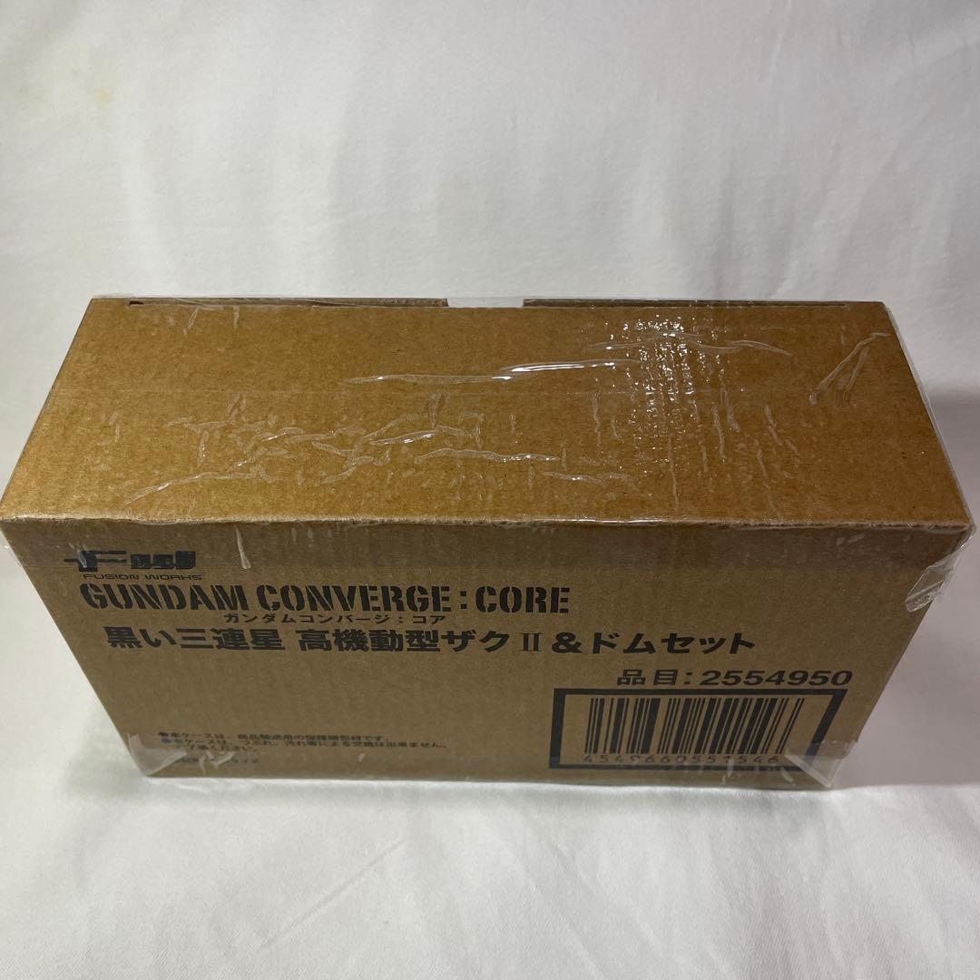 ガンダムコンバージ：コア　黒い三連星　高機動型ザクⅡ ＆ ドム セット