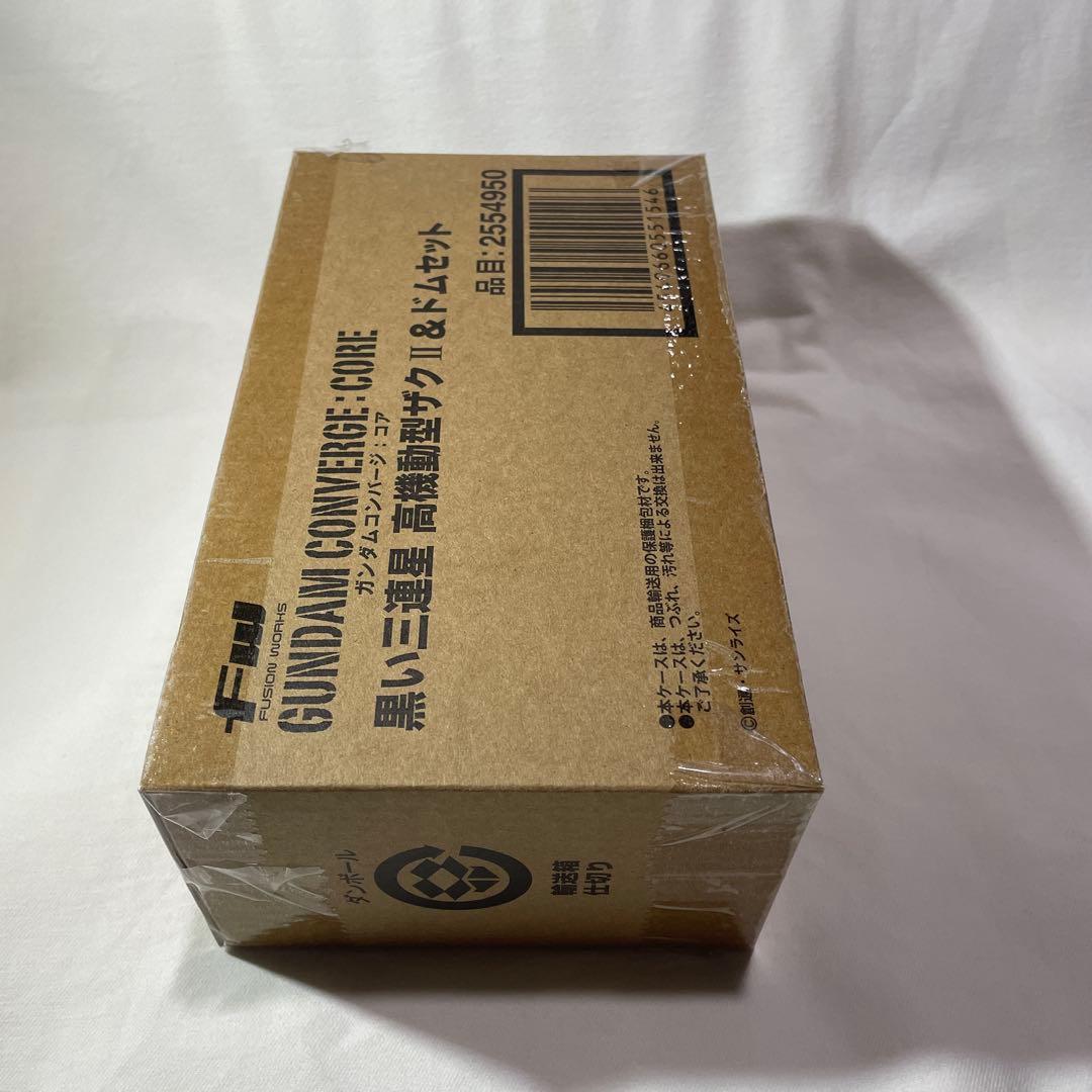 ガンダムコンバージ：コア　黒い三連星　高機動型ザクⅡ ＆ ドム セット