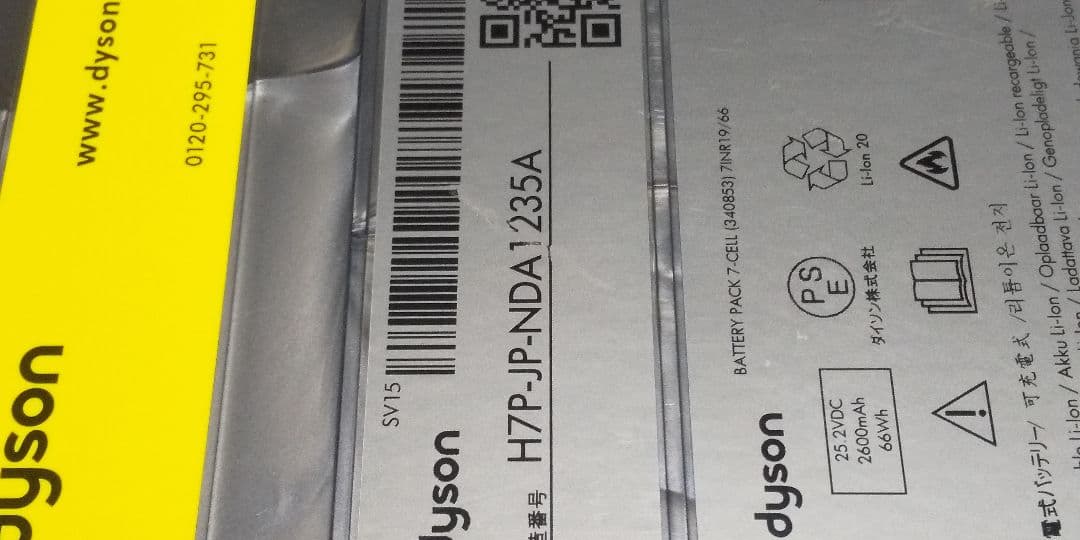 sv15本体 (ダイソン掃除機)