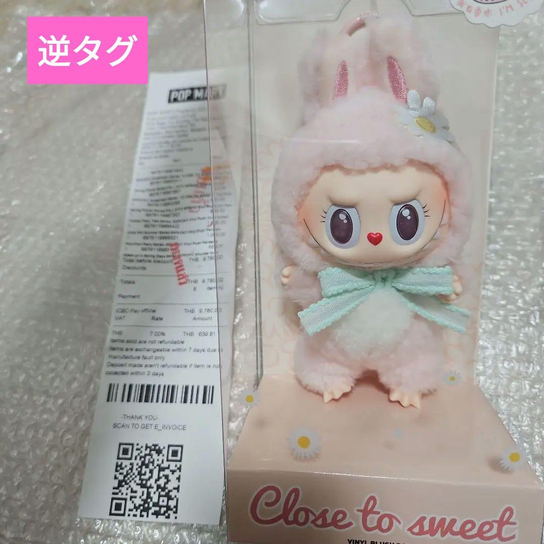 モココ Close to sweet ペンダント mokoko ぬいぐるみ