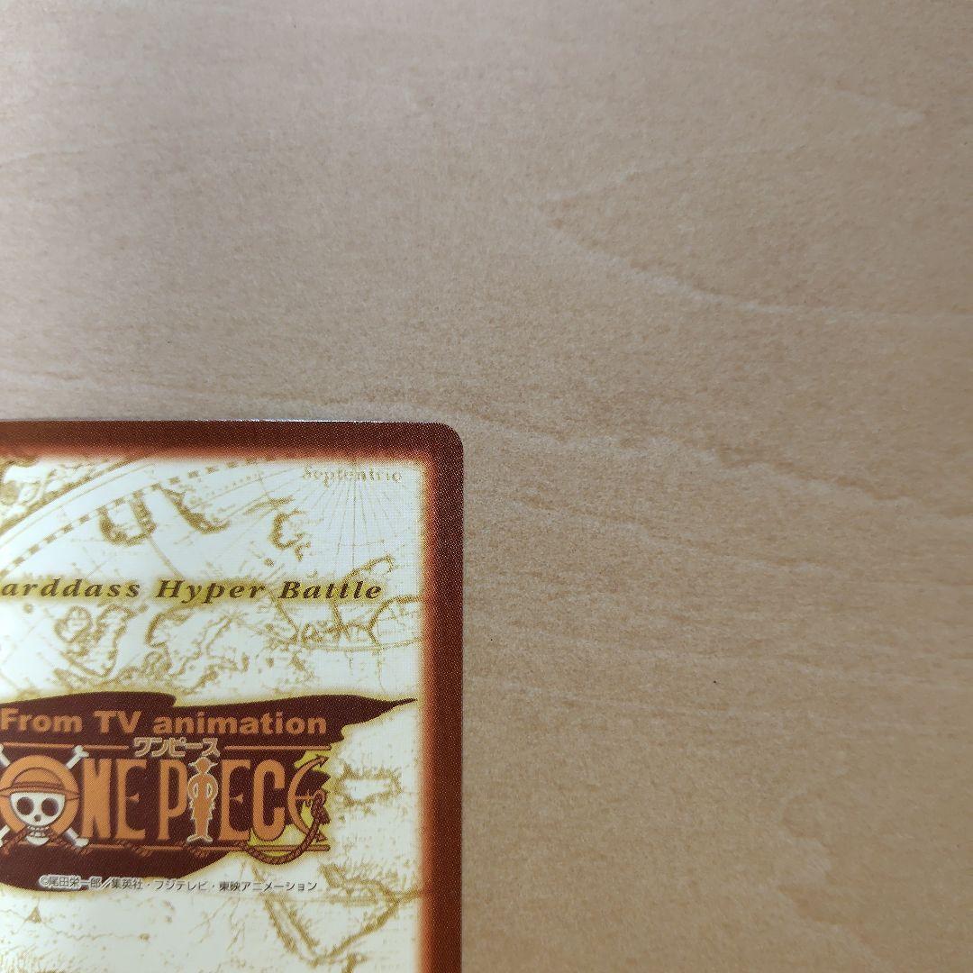 【美品】ワンピースカードダス　ドン・クリーク