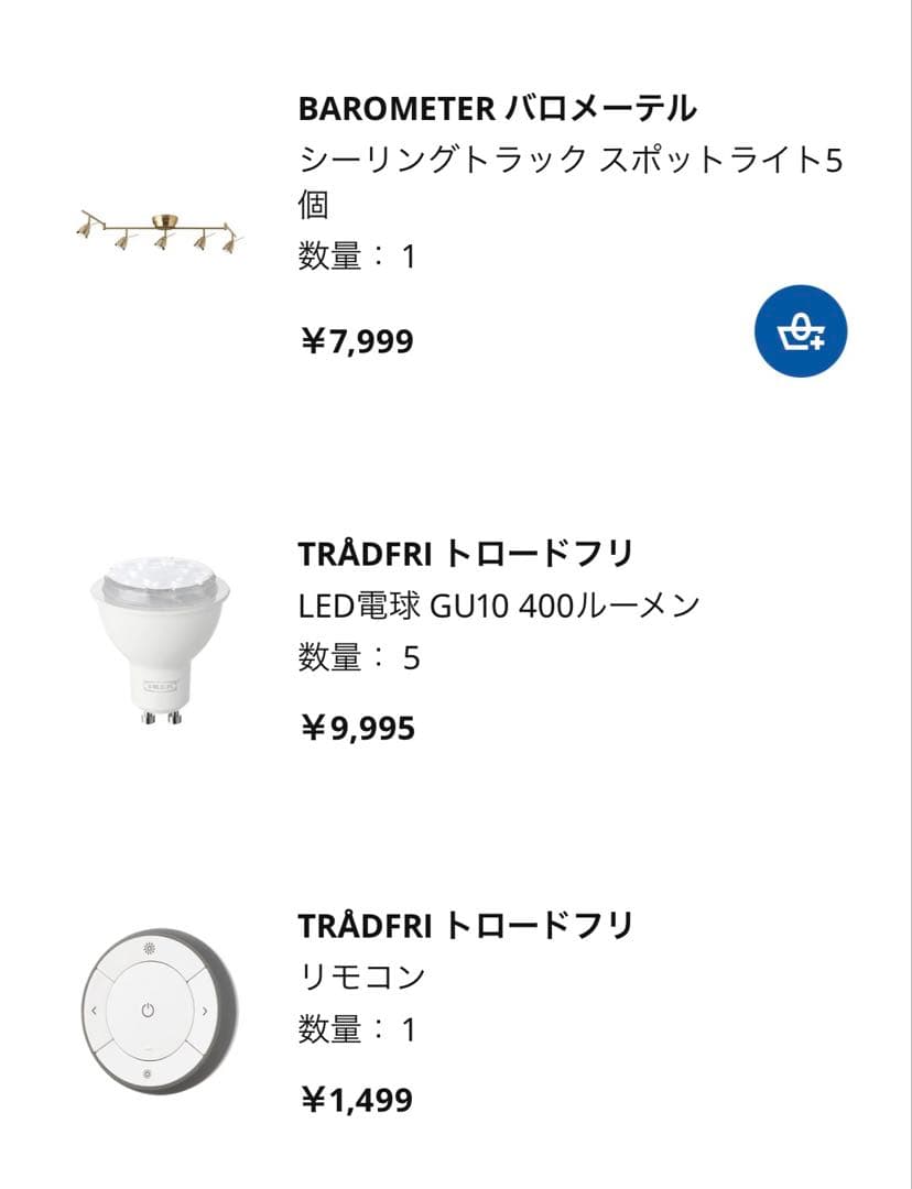 最終値下げ❣️IKEA ゴールド シーリングライト 175W 78cm
