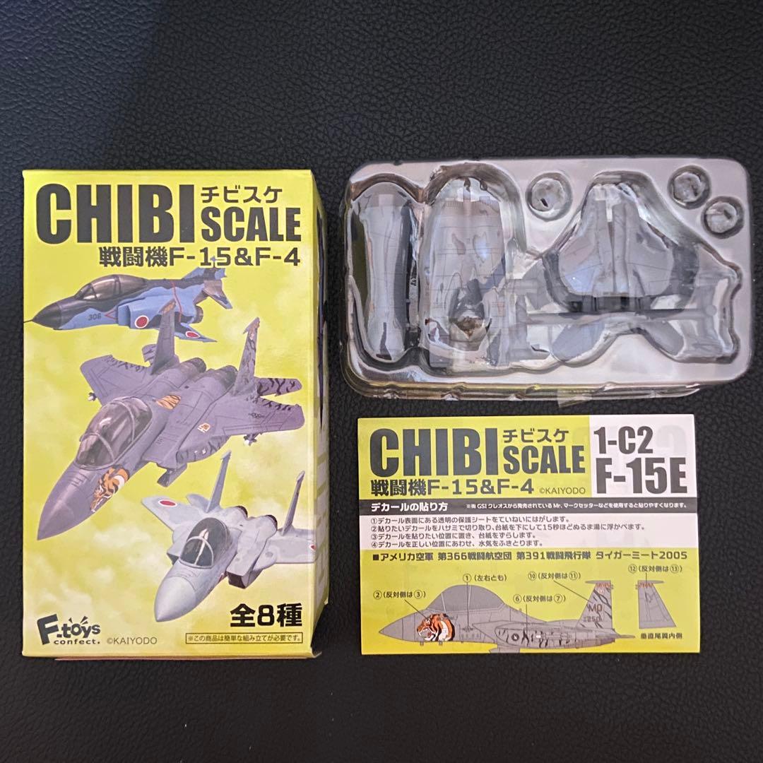 チビスケ戦闘機 F-15 & F-4 全8種 コンプリート F-toys 海洋堂
