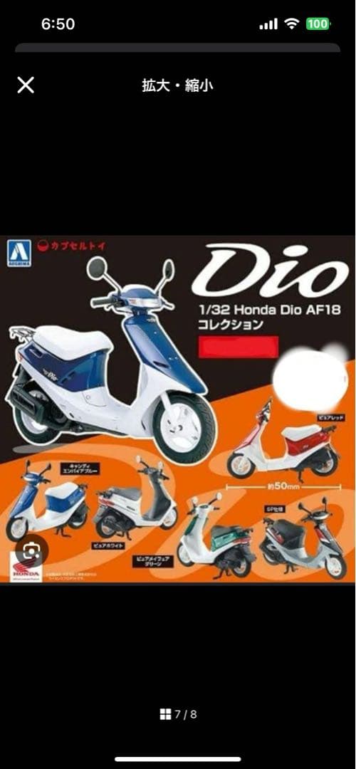 ガチャ　DIO AF18 ５台セット　3台おまけ