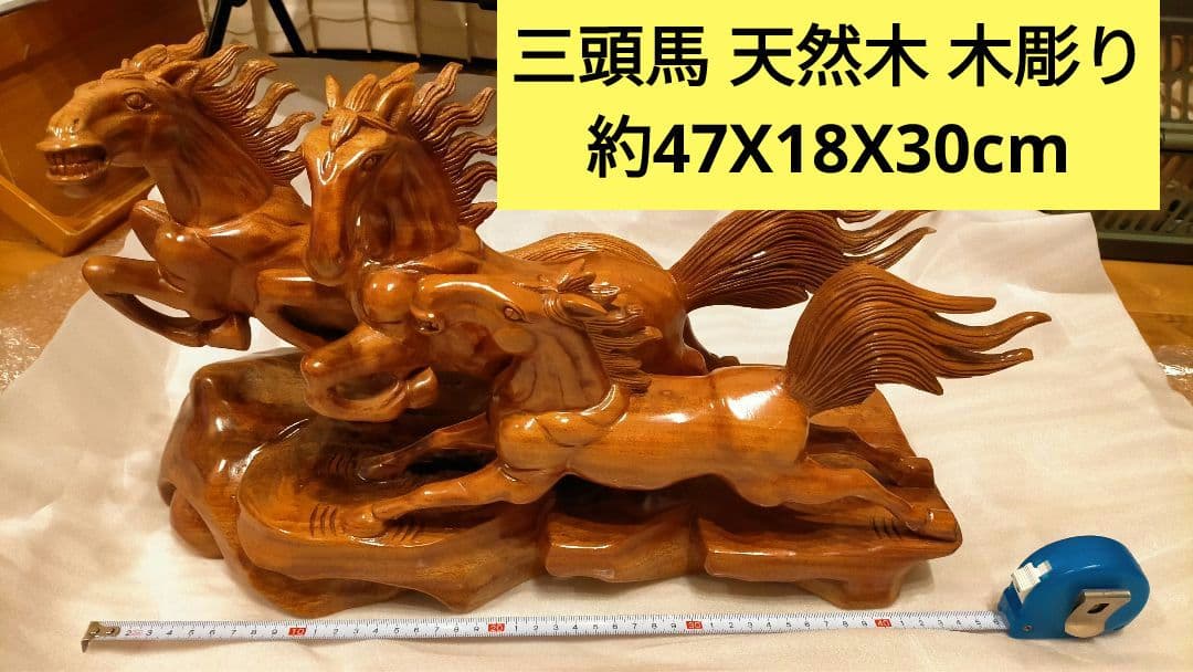 木製馬の彫刻 天然木 木彫り 約47X18X30cm