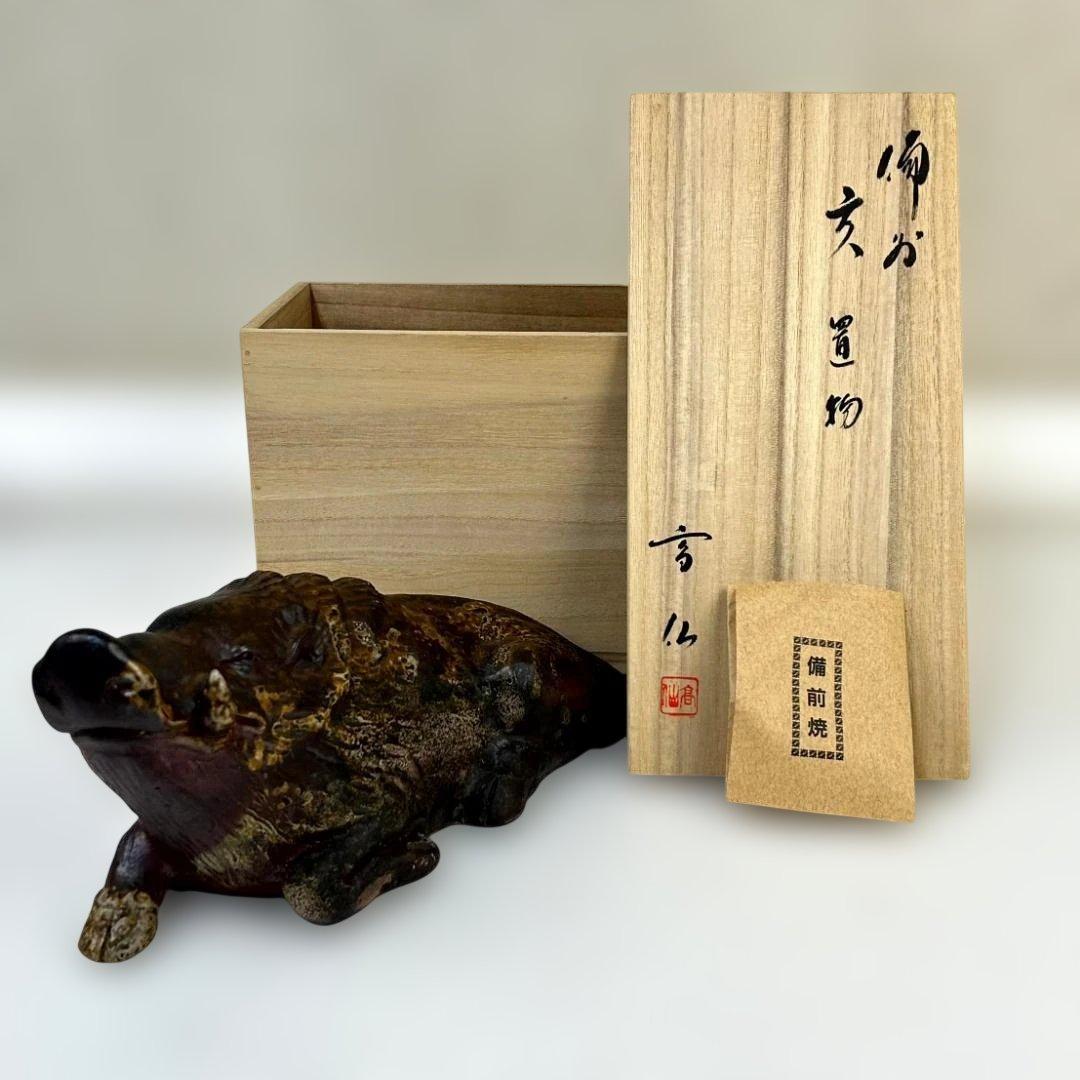 備前焼　末石高仙　十二支（午・未・申・戌・亥）　まとめ売り②