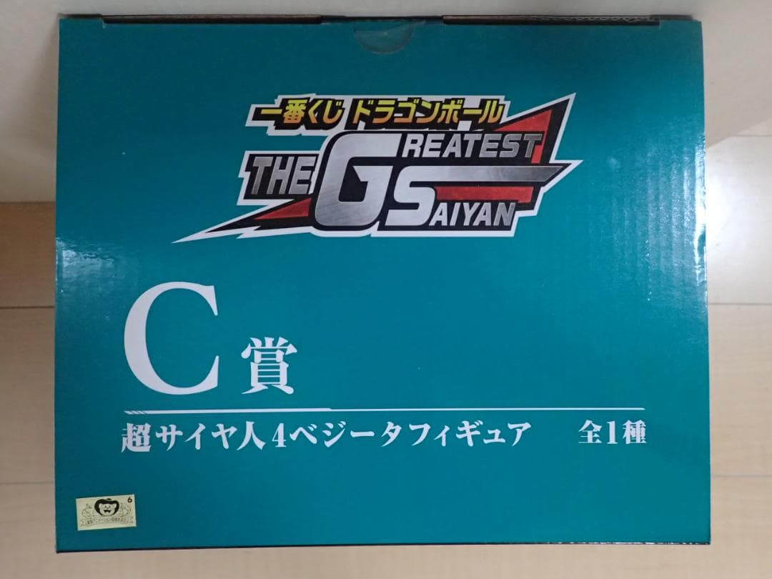 一番くじ ドラゴンボールTHE GREATEST SAIYAN 3体セット