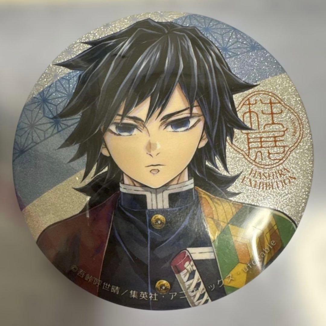 鬼滅の刃　柱展 キービジュアルグリッター缶バッジセット 冨岡義勇
