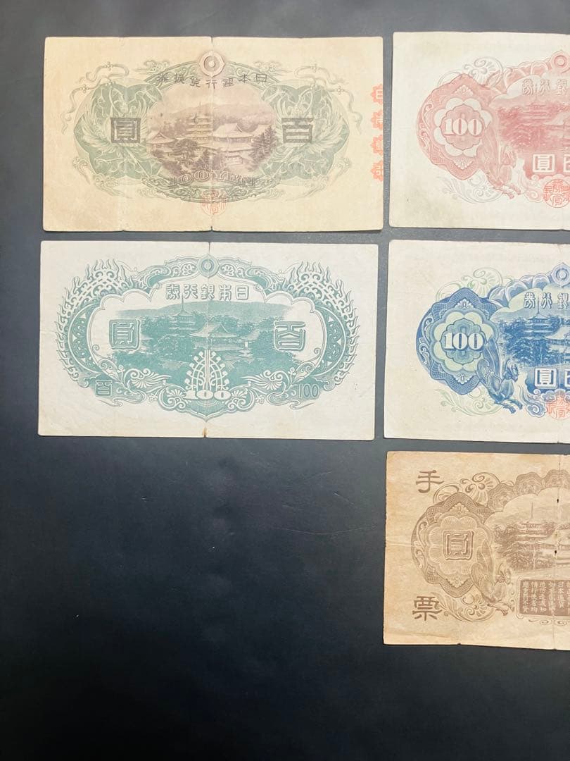 旧紙幣　聖徳太子100円札　1次〜4次　3組入コンプリート　軍票付　美品　F47