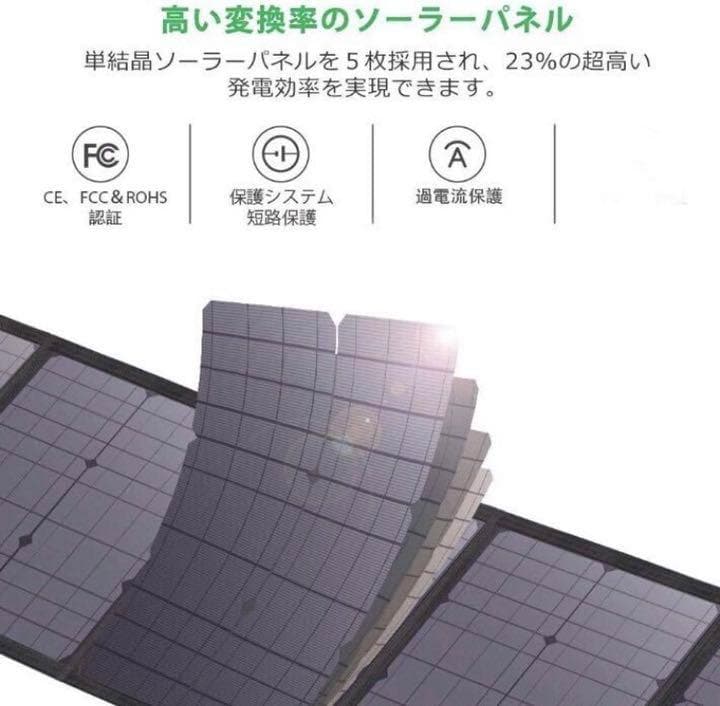 殆どのポータブル電源に併用OK❣100W出力＆パネル5枚搭載♪❤ソーラーパネル