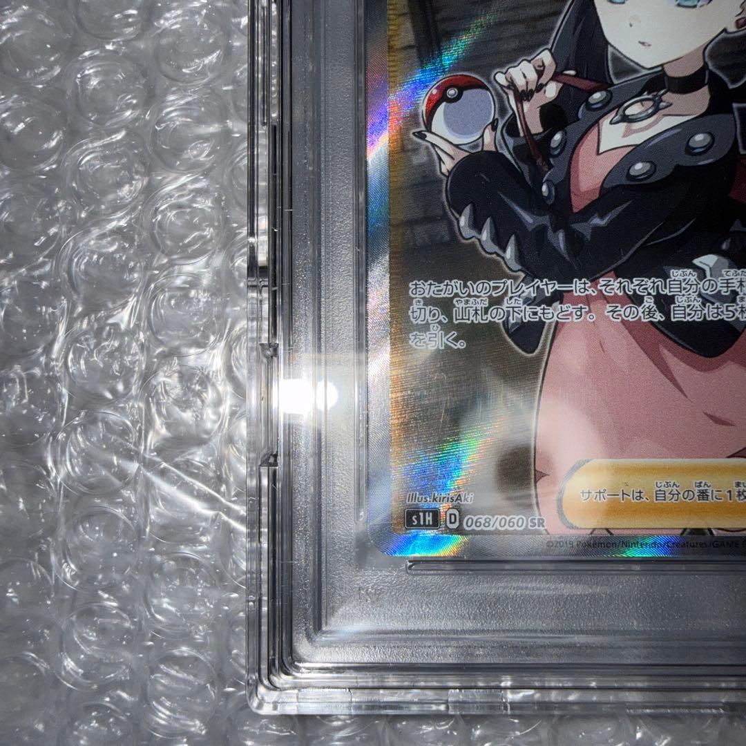【PSA10】マリィ S1H 068/060 SR シールド 拡張パック ポケカ