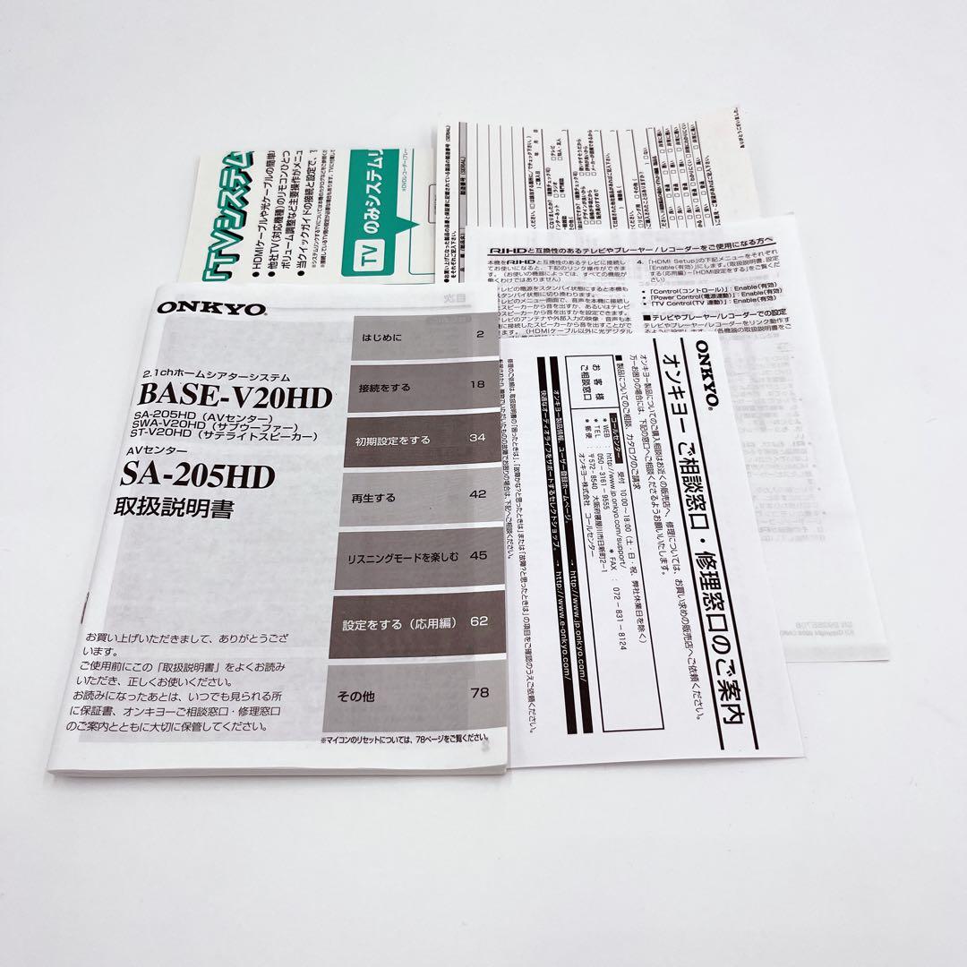 【付属品完品・美品】ONKYO AVアンプ SA-205HD