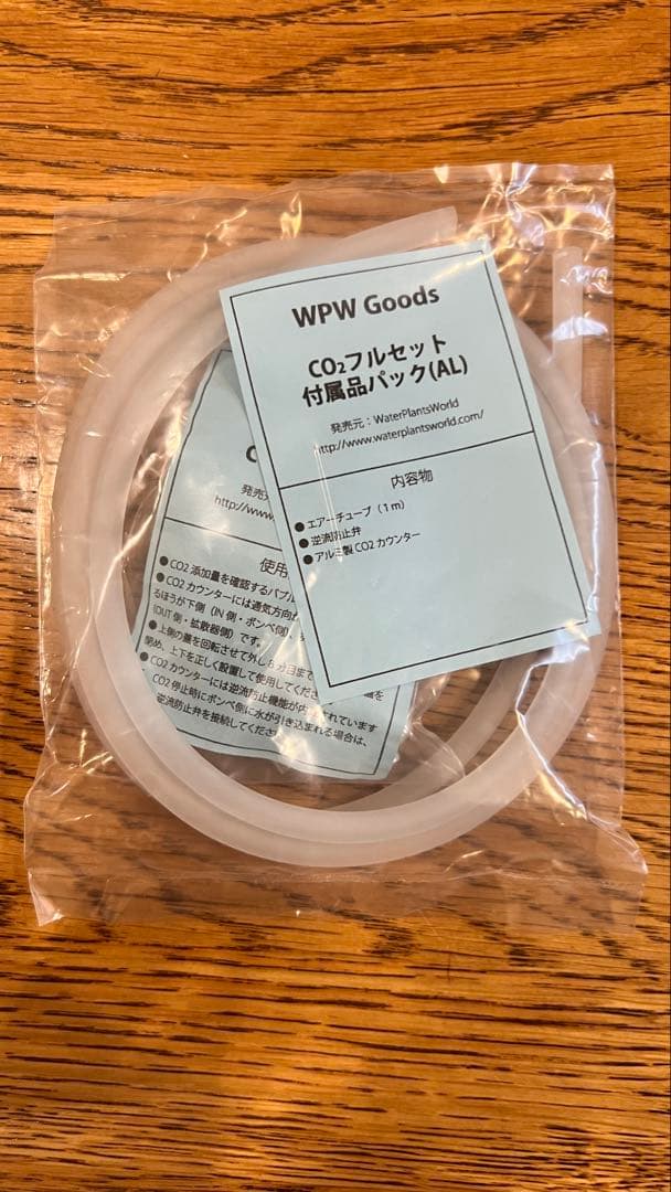 WaterPlantsWorld CO2マスター 水草直添加セット