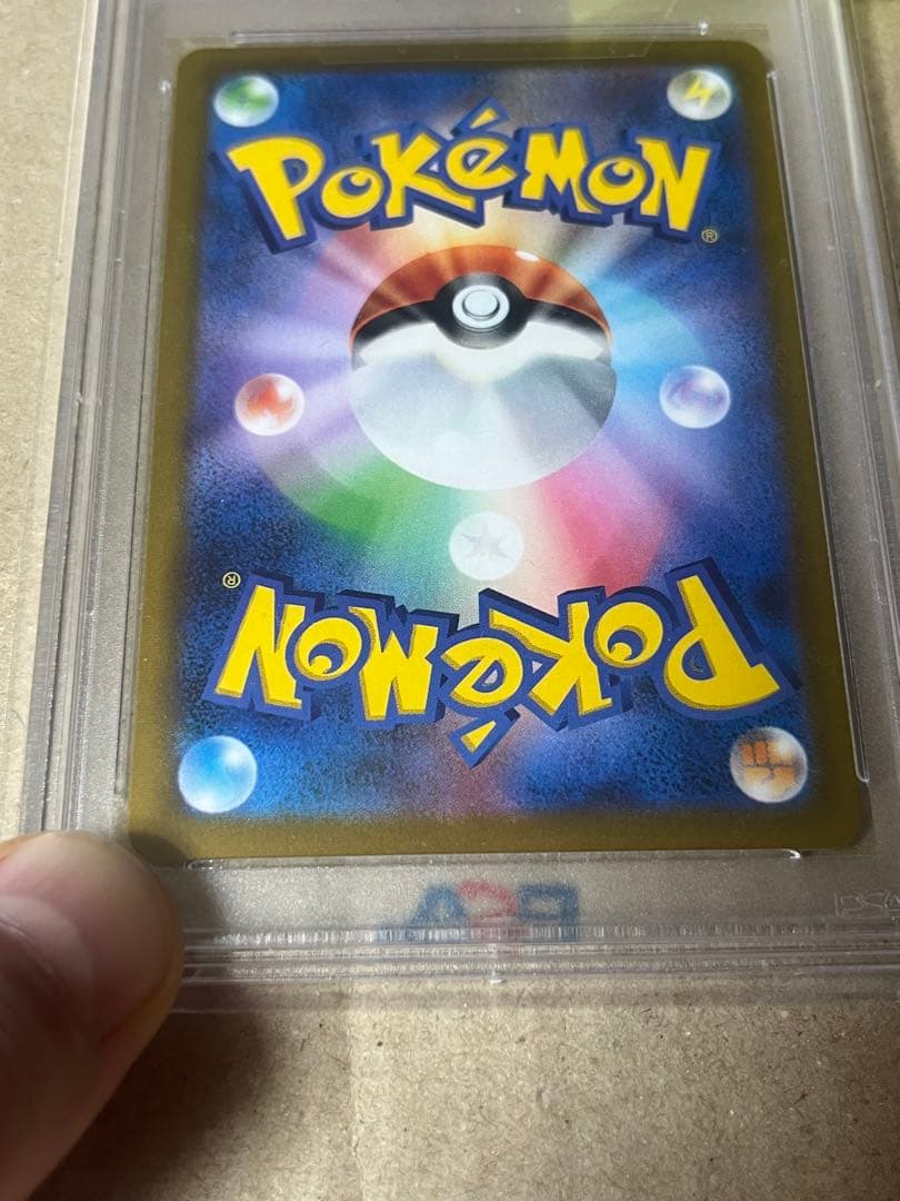 ユウリ　PSA10 横線縦線無し