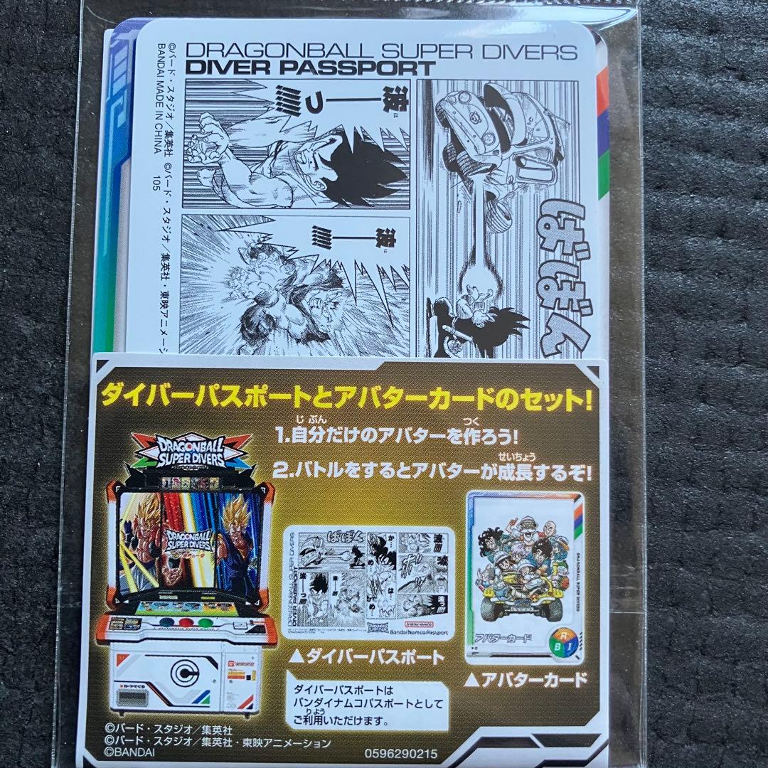ドラゴンボールスーパーダイバーズ　40thデッキケース　ダイバーパスポートセット